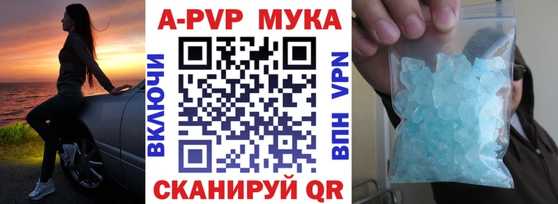 A-PVP кристаллы  Спас-Деменск 