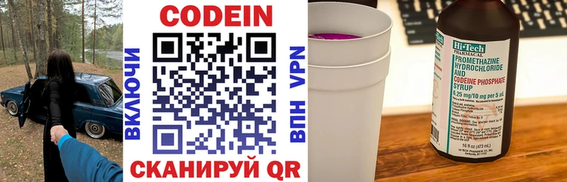 ссылка на мегу сайт Спас-Деменск Codein напиток Lean (лин) shop Telegram цена
